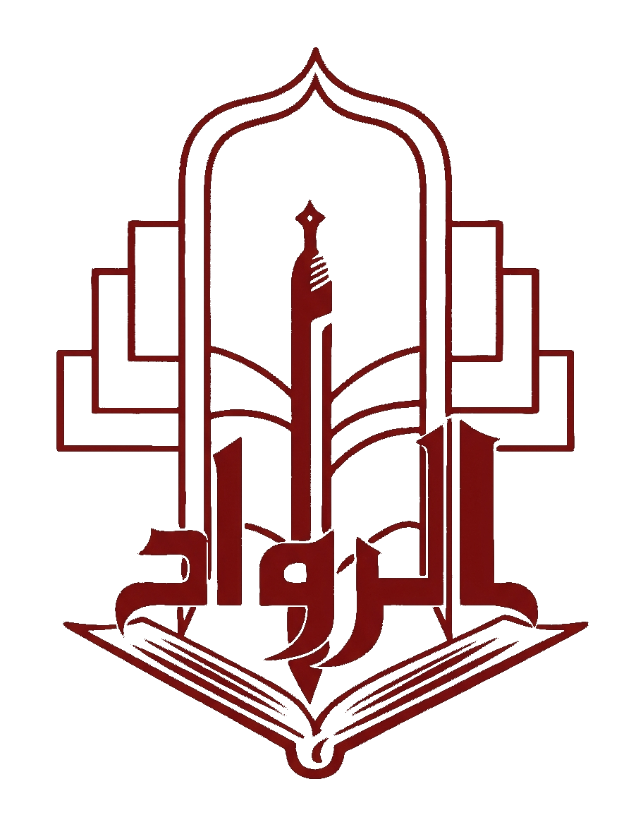 شعار مكتبة الرواد